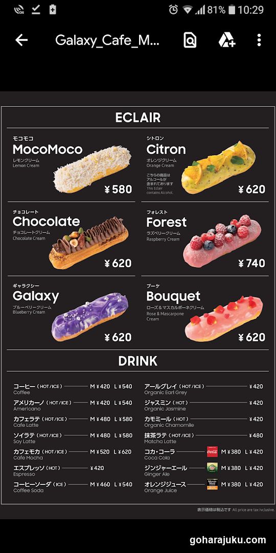 Galaxy_Cafe Menu