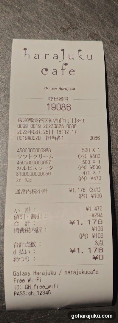 Receipt from Harajuku Cafe