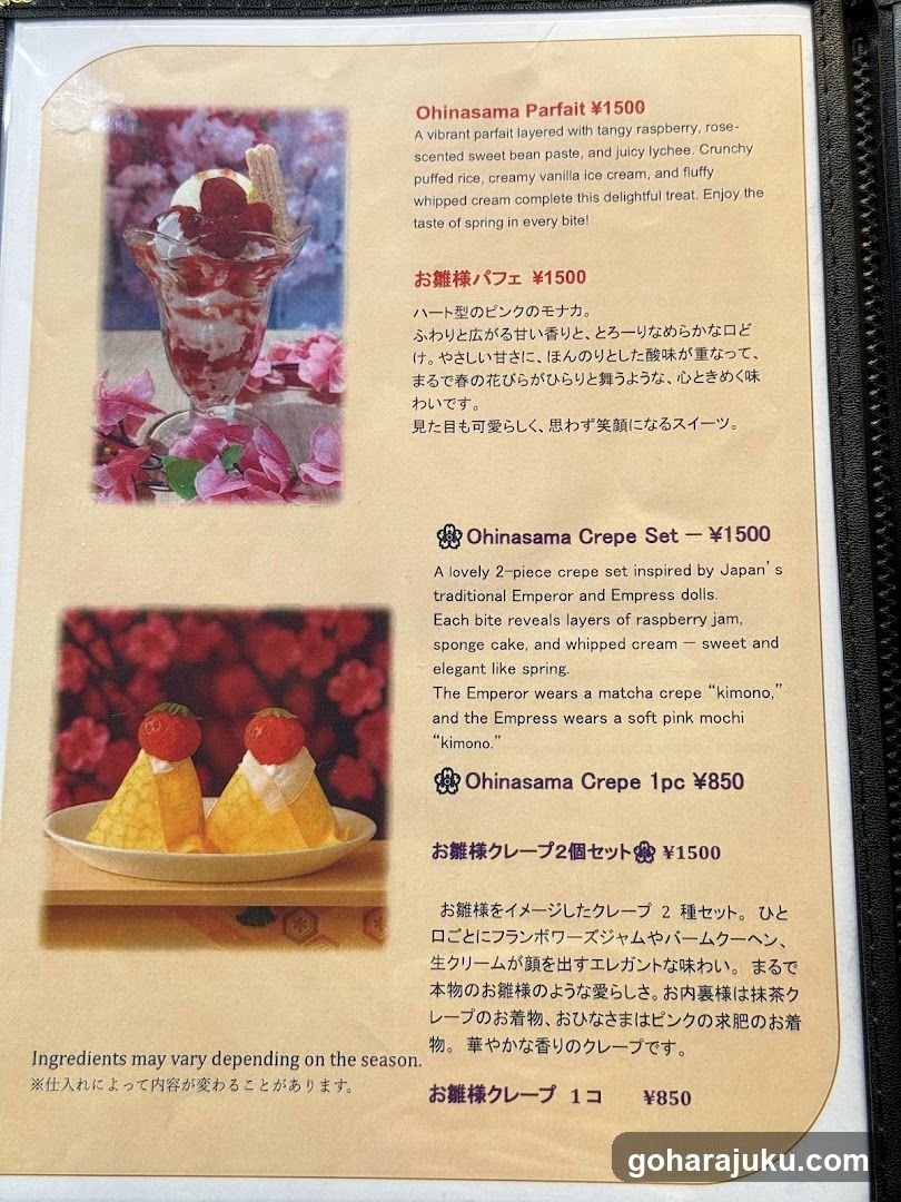 お雛カフェ抹茶 原宿