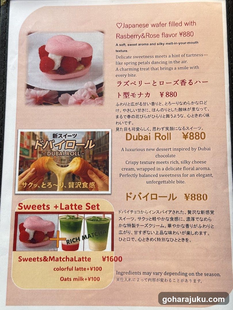 お雛カフェ抹茶 原宿