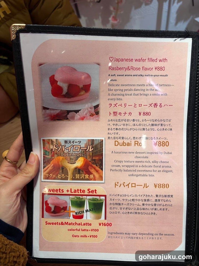 お雛カフェ抹茶 原宿