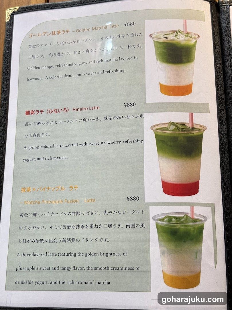 お雛カフェ抹茶 原宿