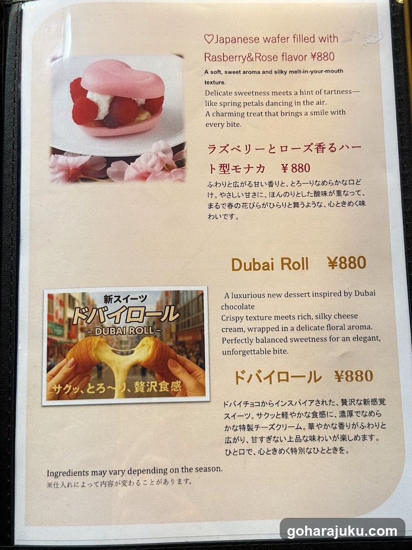 Dessert Menu Page