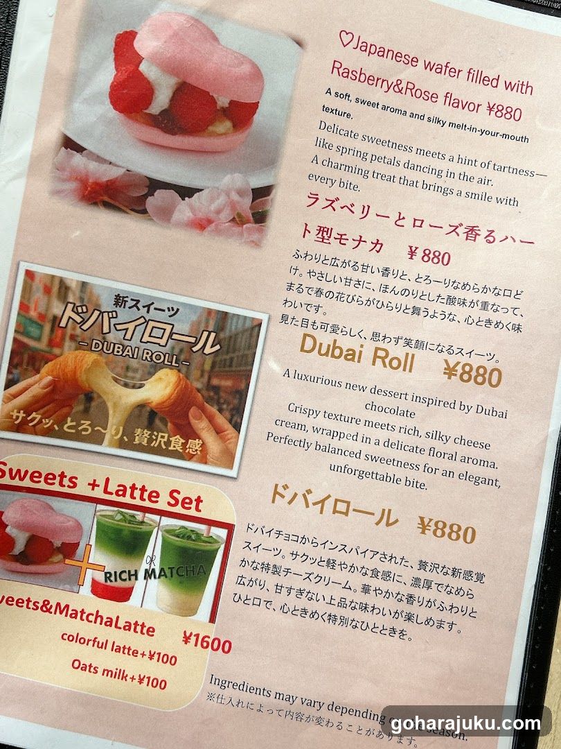 Dessert Menu Page