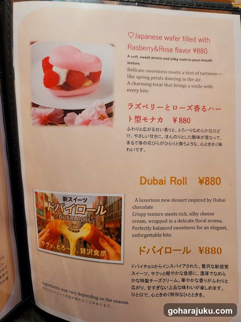 Dessert Menu Page