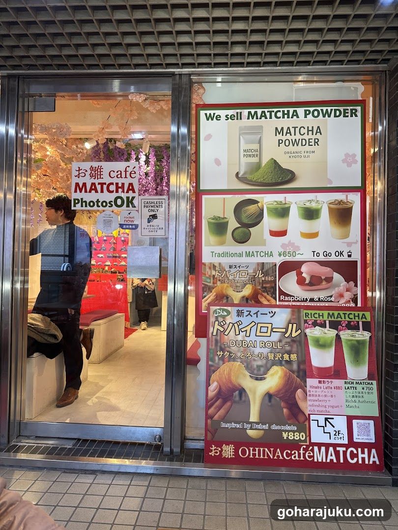 お雛カフェ抹茶 原宿