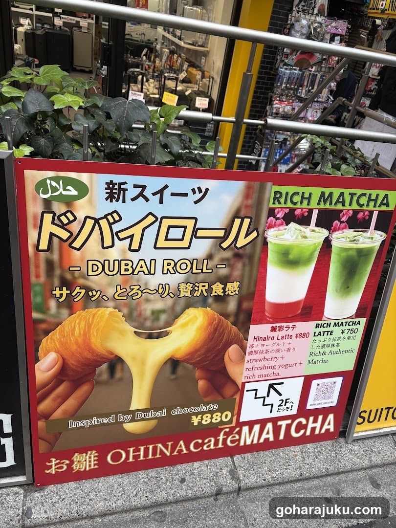 OHINACAFE MATCHA Ad Board