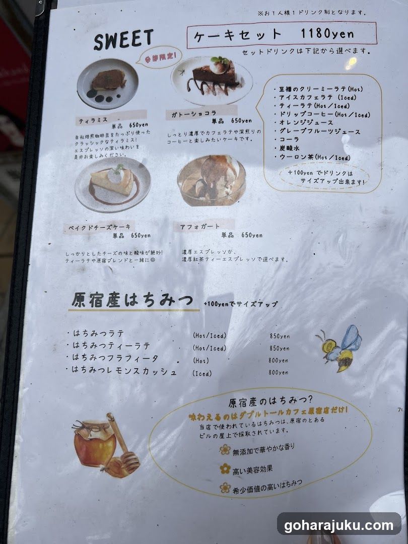 Sweet Menu Page