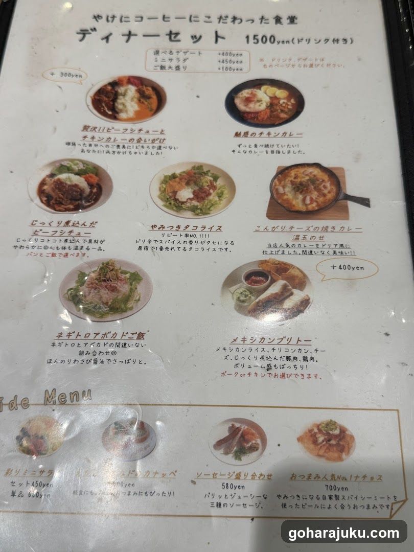 Japanese Dinner Set Menu