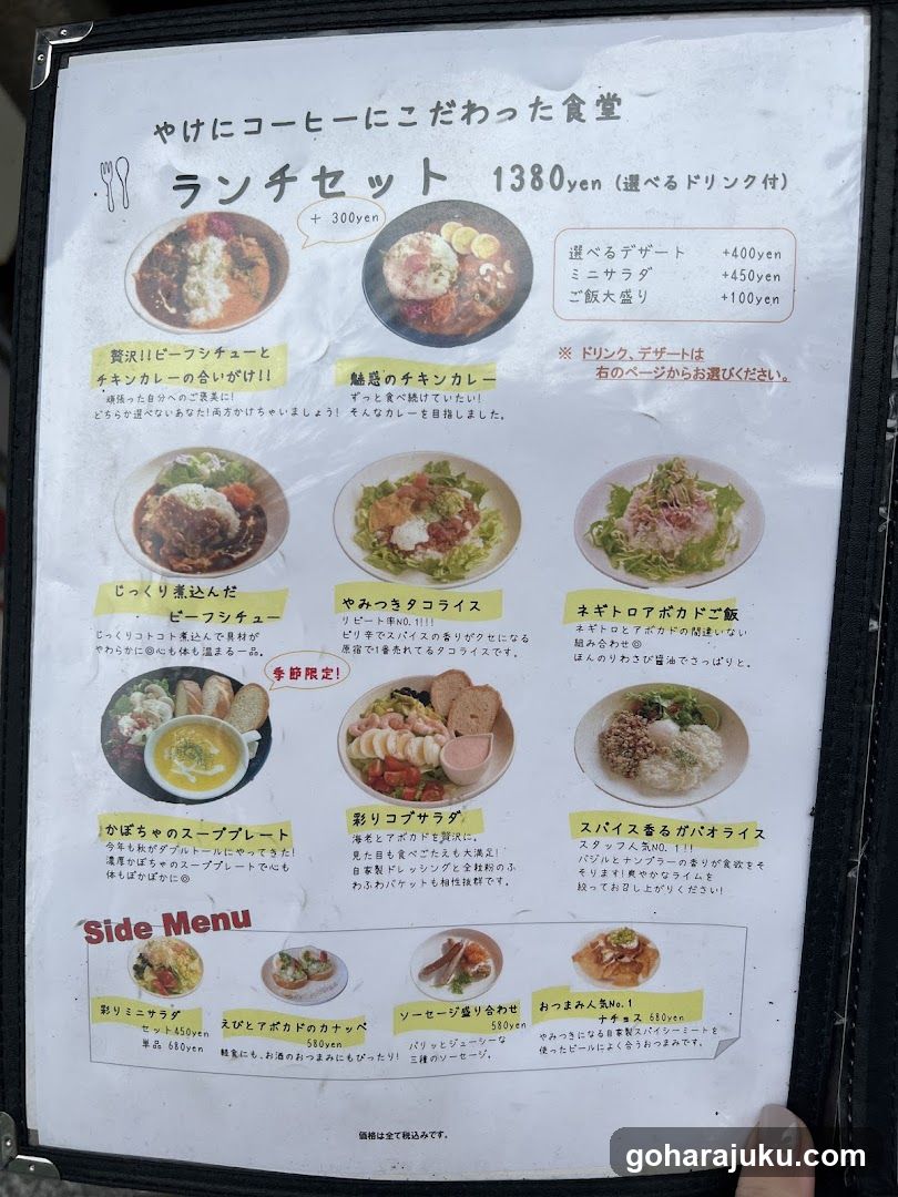 Lunch Set Menu