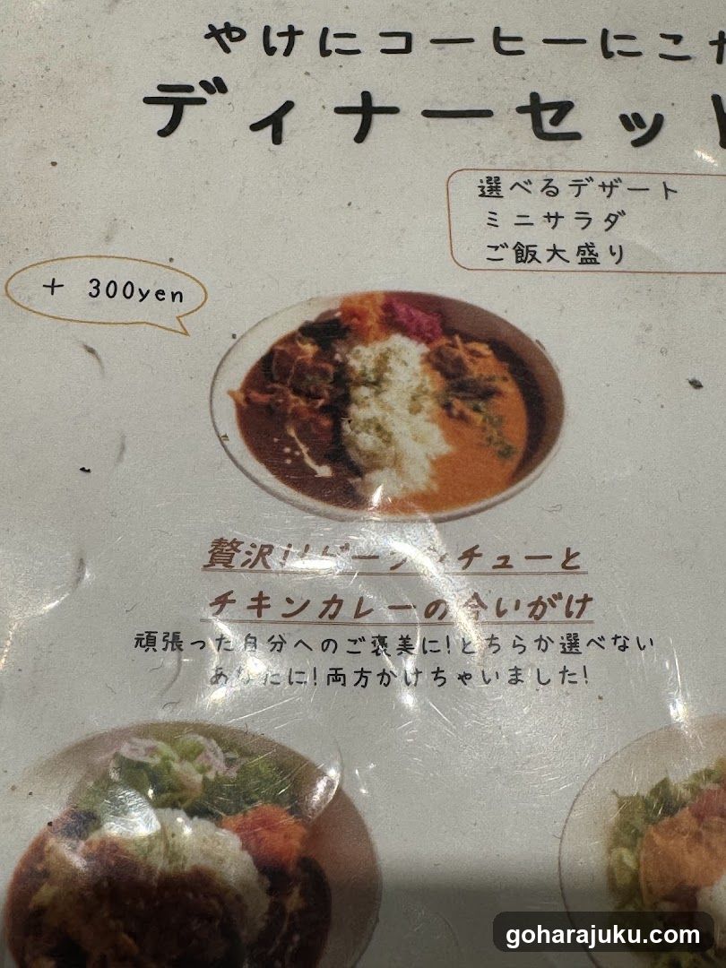 Japanese Restaurant Menu Page