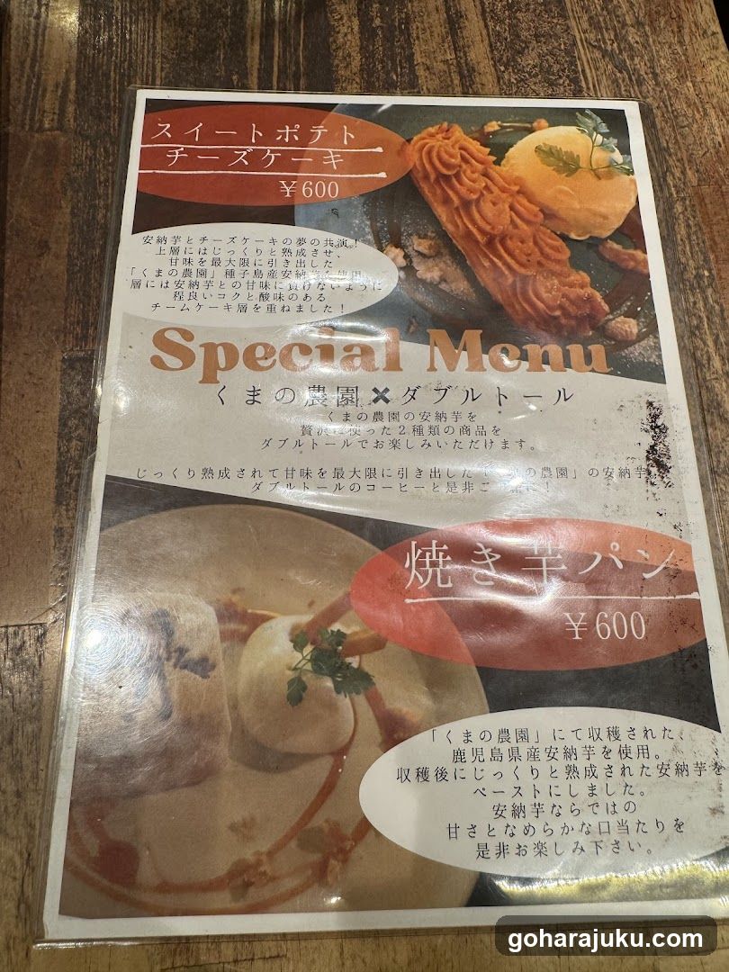 Special Menu