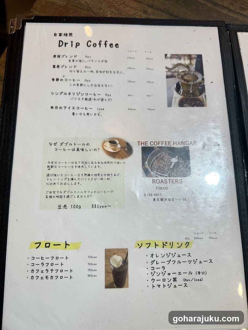 Drip Coffee Menu