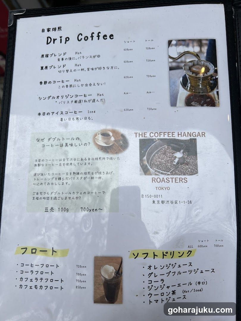 Drip Coffee Menu