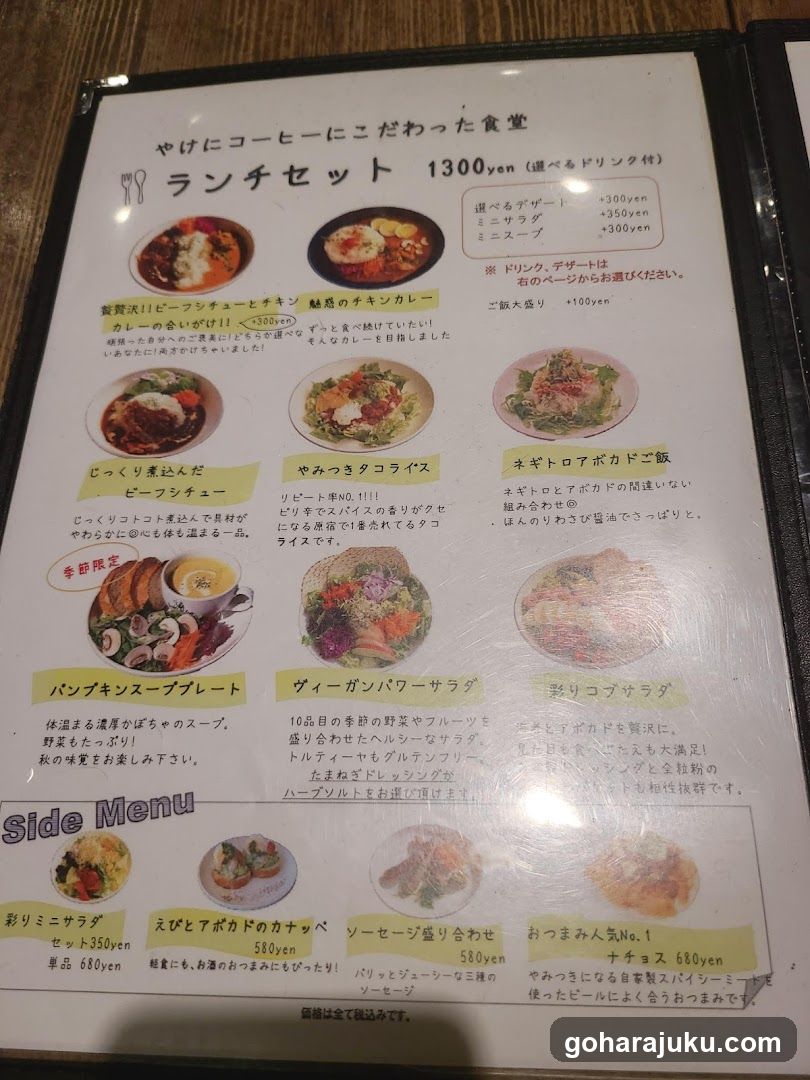 Japanese Lunch Set Menu