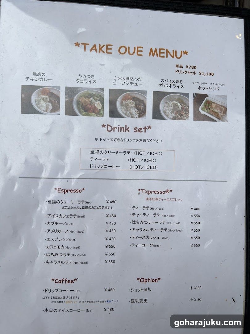 *TAKE OUE MENU*