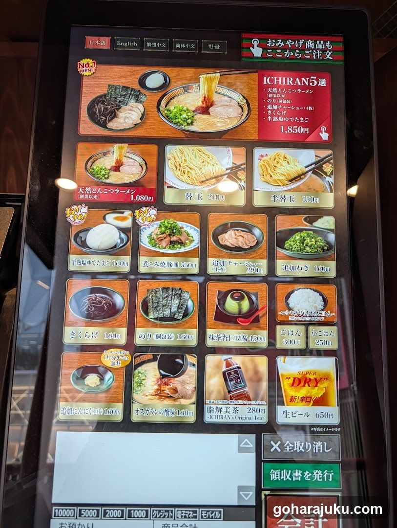 Ichiran Ramen Menu Board