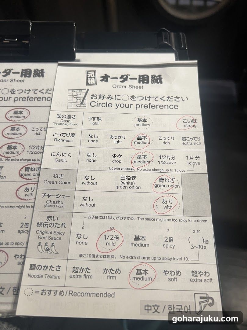 Order Sheet