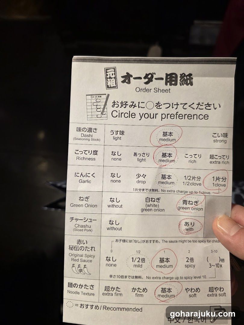 Order Sheet