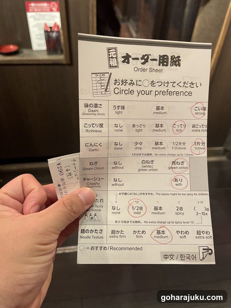 Order Sheet at Japanese Restaurant