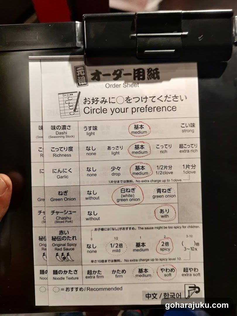 Order Sheet