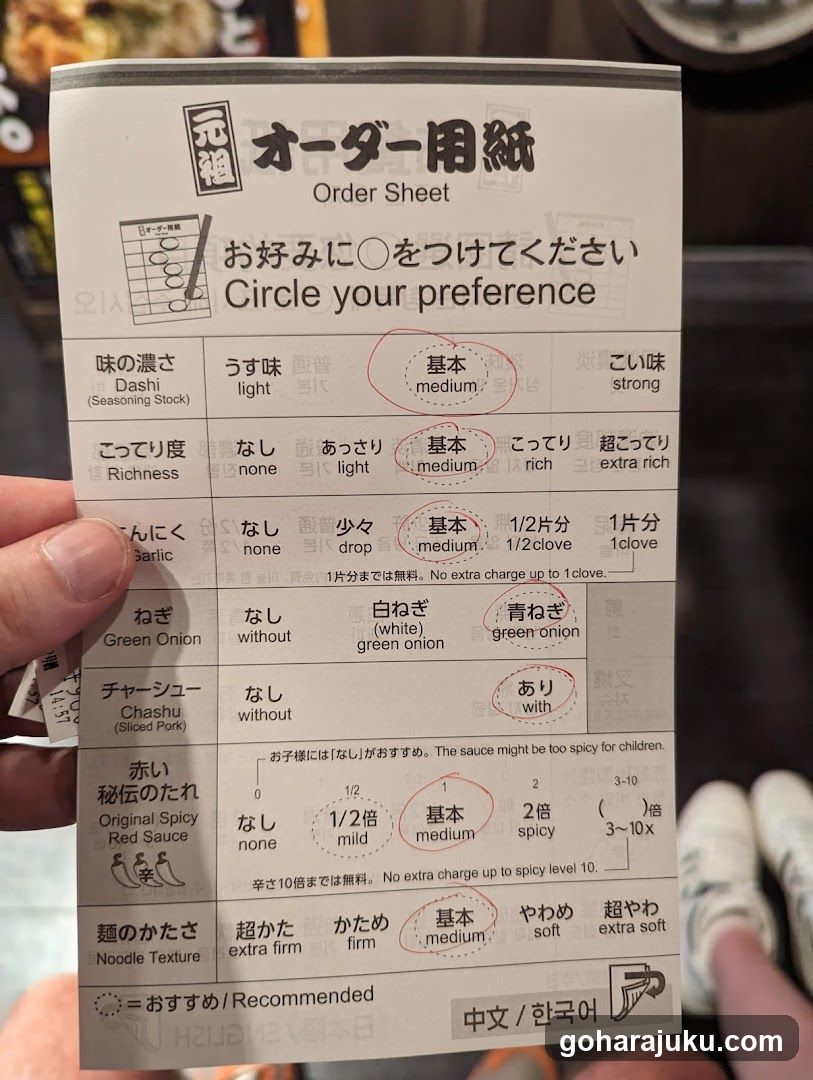 Order Sheet