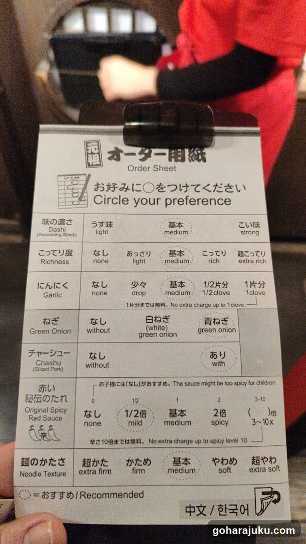 Order Sheet