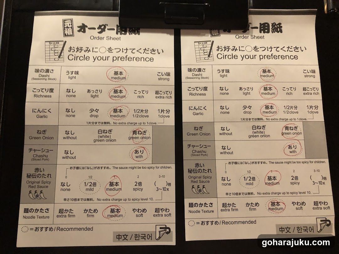 Order Sheet
