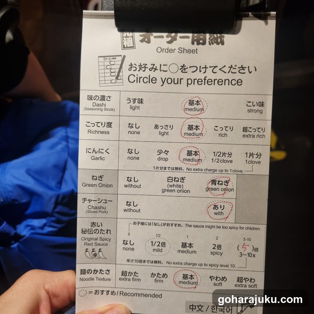 Order Sheet
