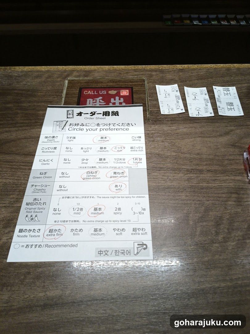 Order Sheet on Table