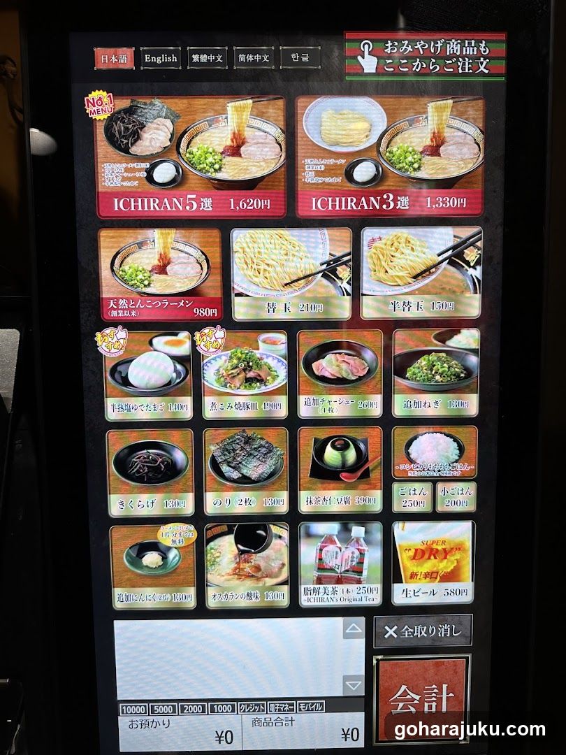 Ichiran Ramen Menu Board