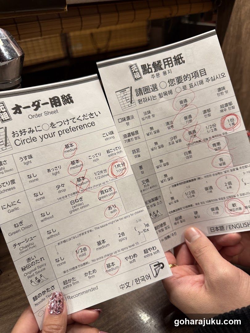 Order Sheet