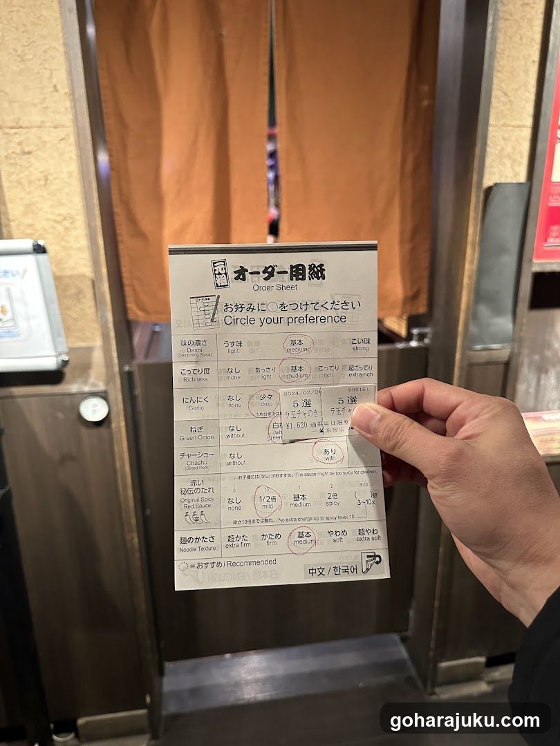 Order Sheet at Restaurant
