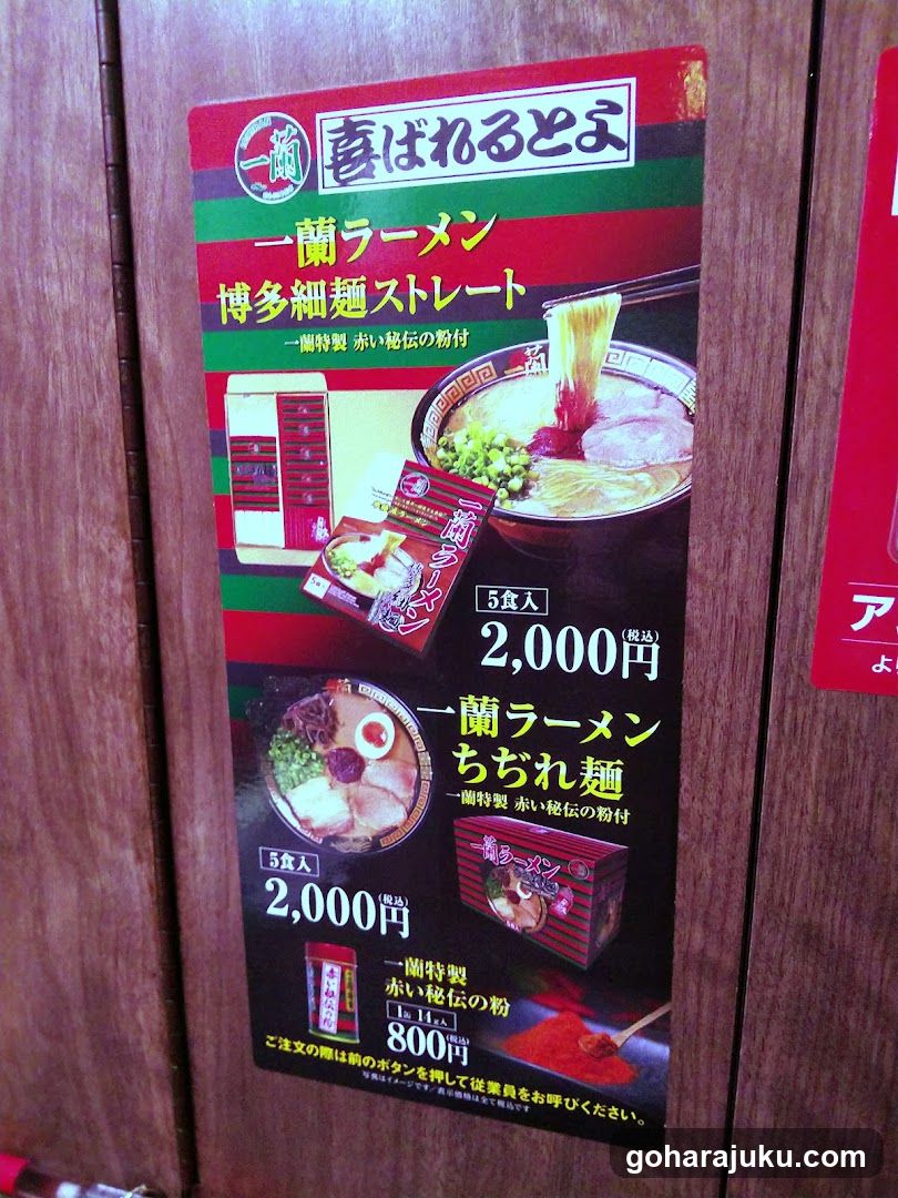 Lan Ramen Advertisement