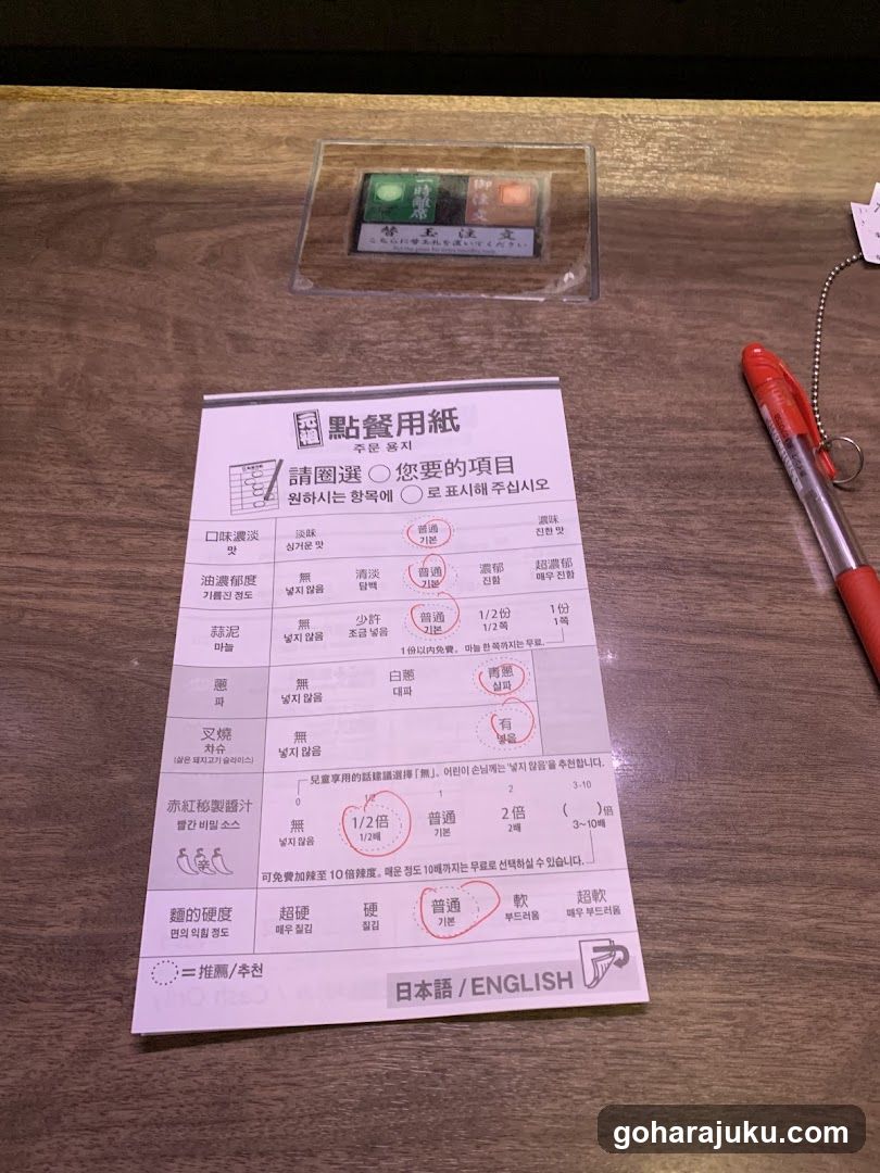 Korean Restaurant Order Form