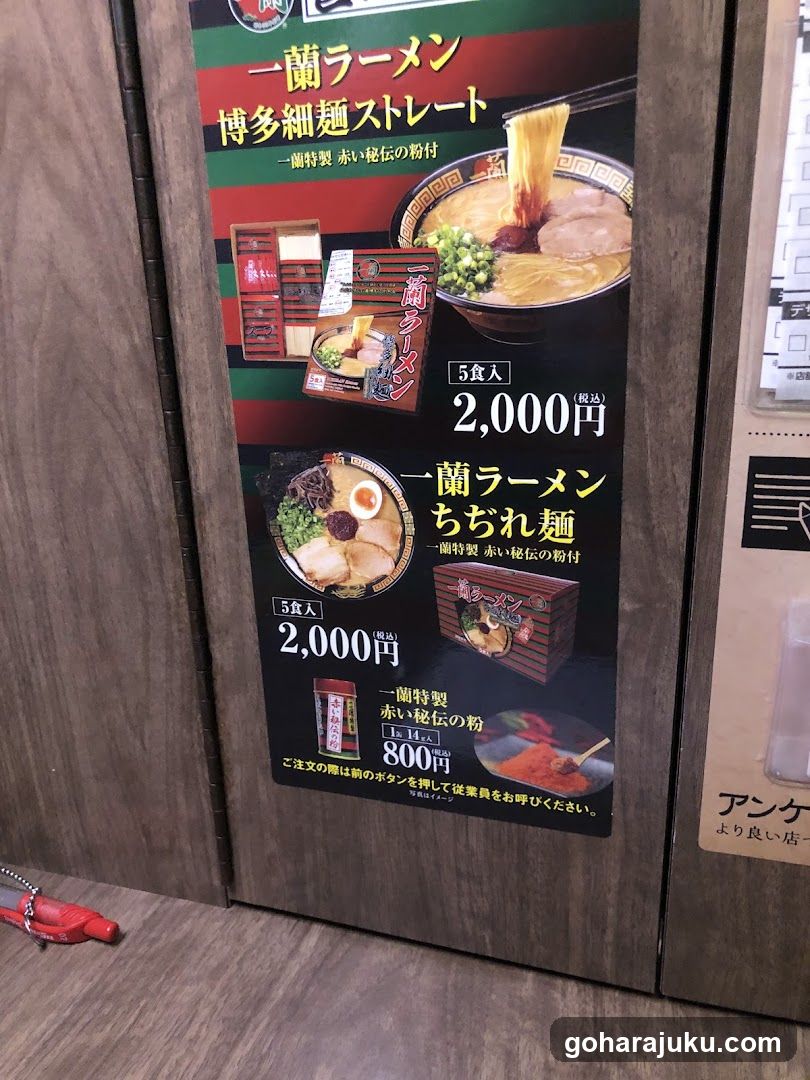 Ramen Menu Poster