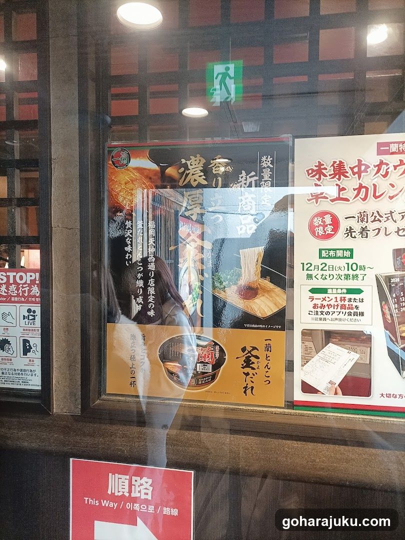 ICHIRAN