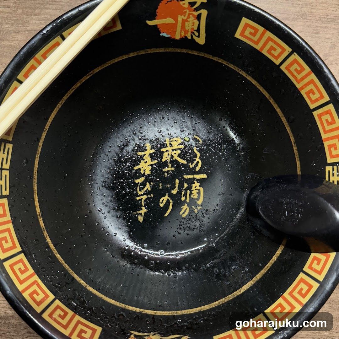 Empty Ramen Bowl