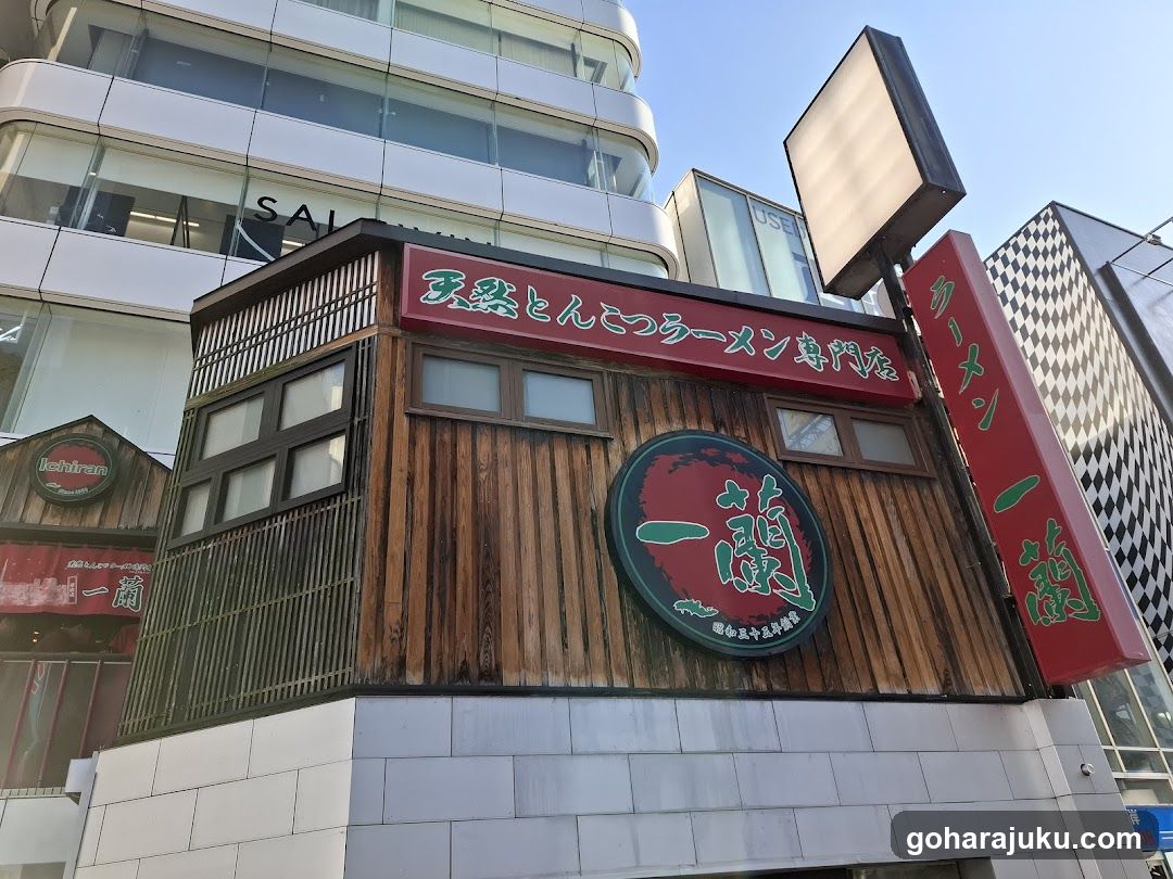 Iroha Ramen Shop Front