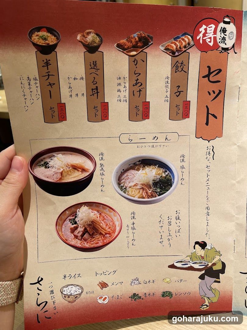 Oreryū Shio Ramen Omotesandō