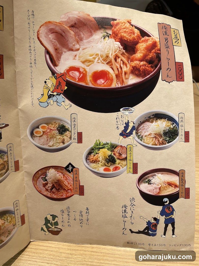 Oreryū Shio Ramen Omotesandō