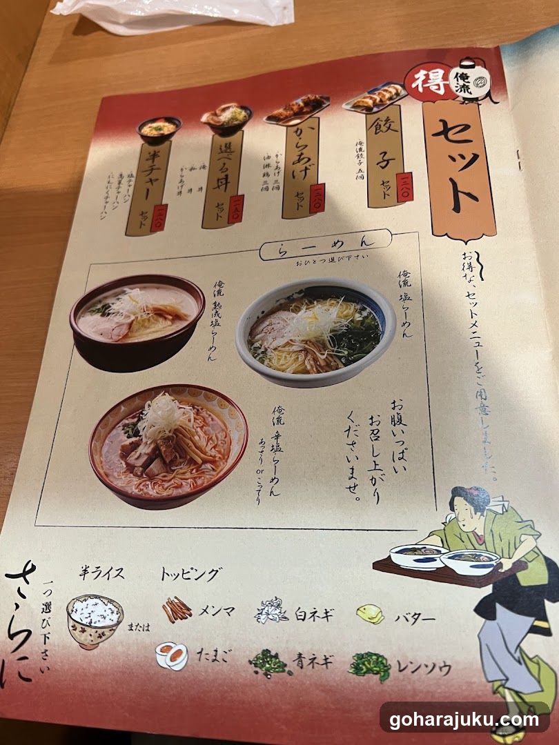 Ramen Menu Page