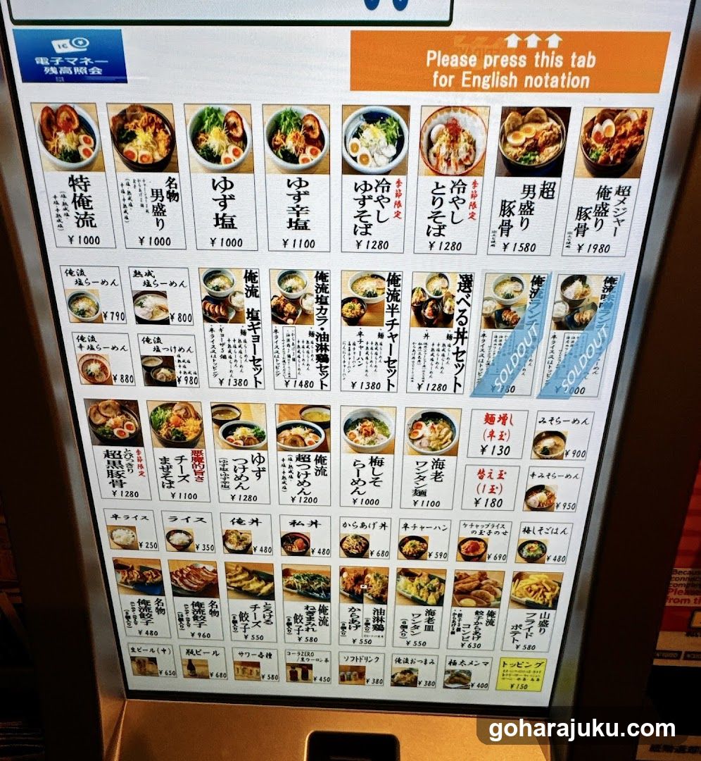 Ramen Menu Board