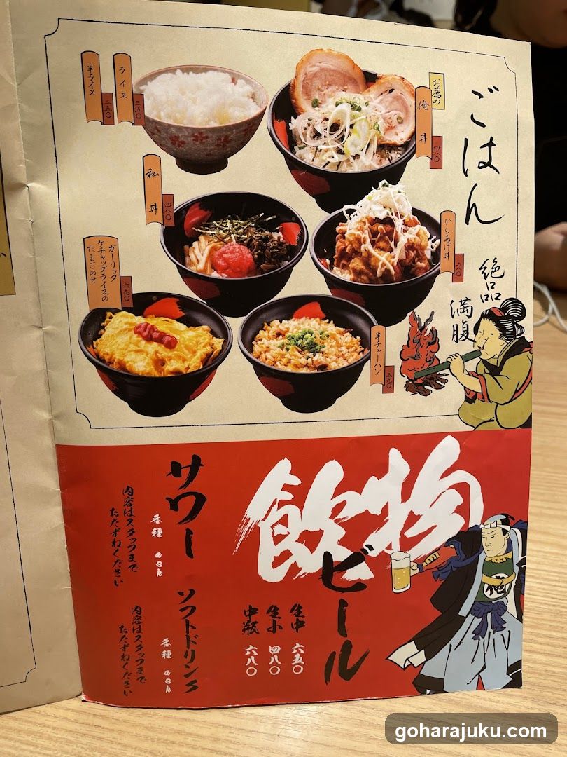 Gohan Menu Card