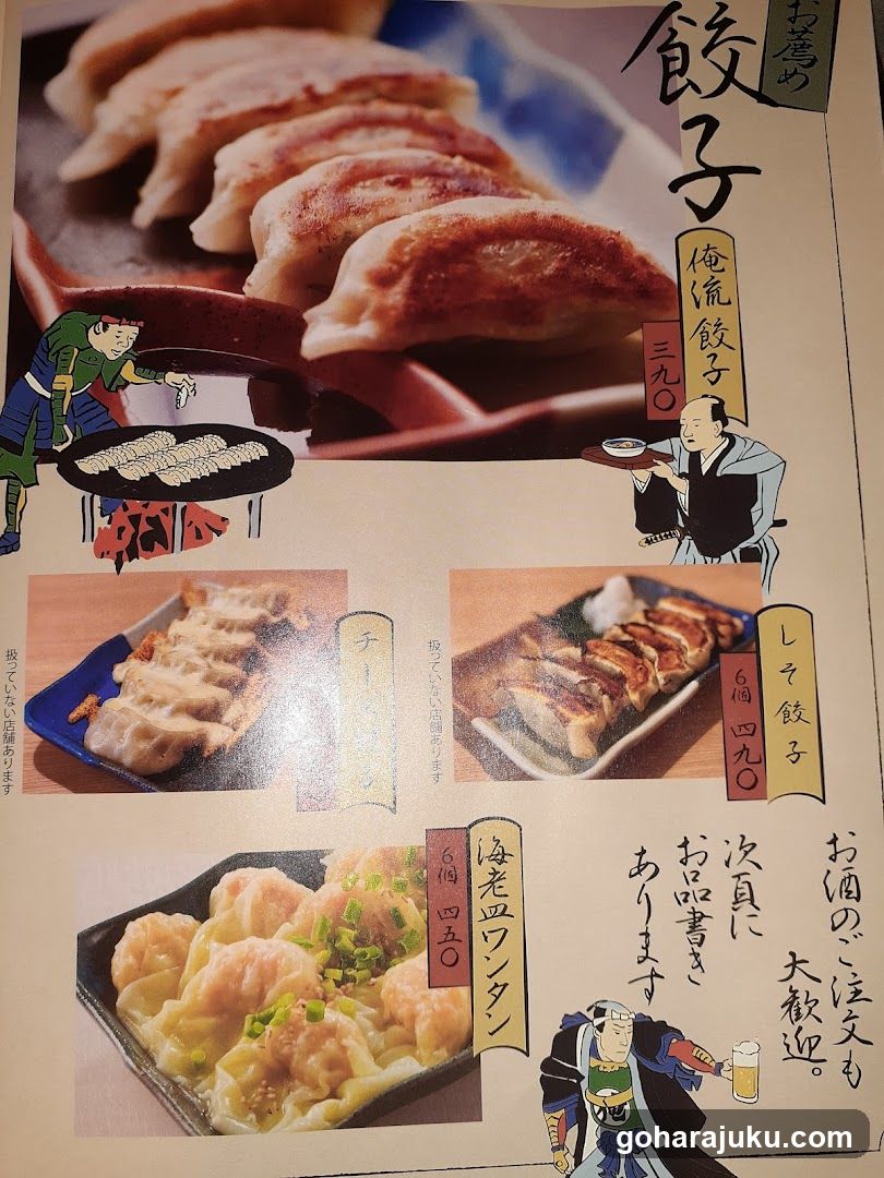 Dumpling Menu Page