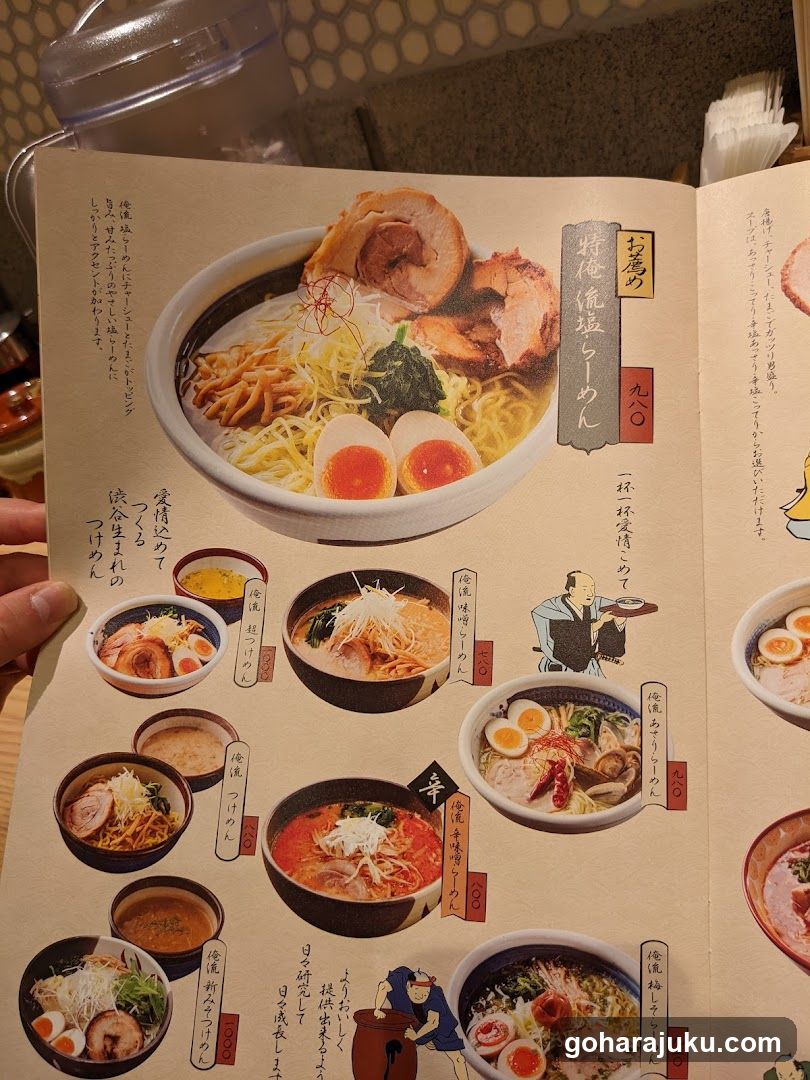 Ramen Menu Page