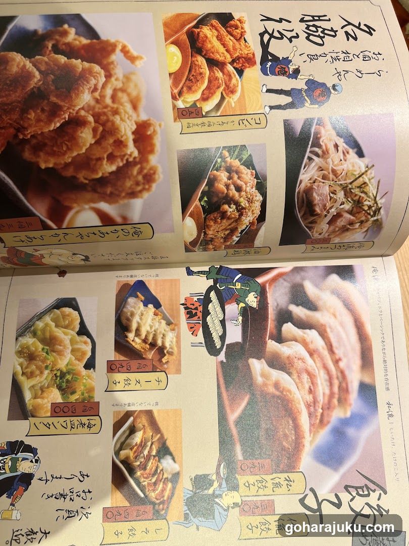 Japanese food menu pages
