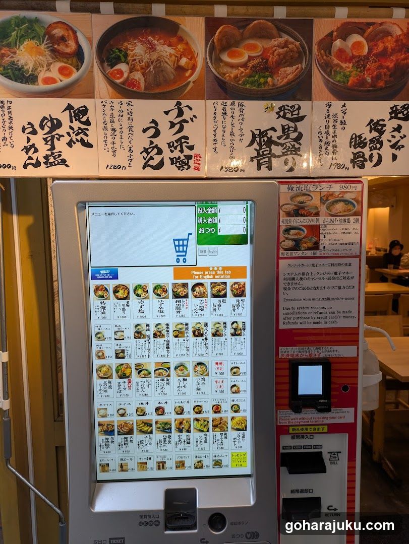 Ramen Shop Interior with Self-Service Kiosk