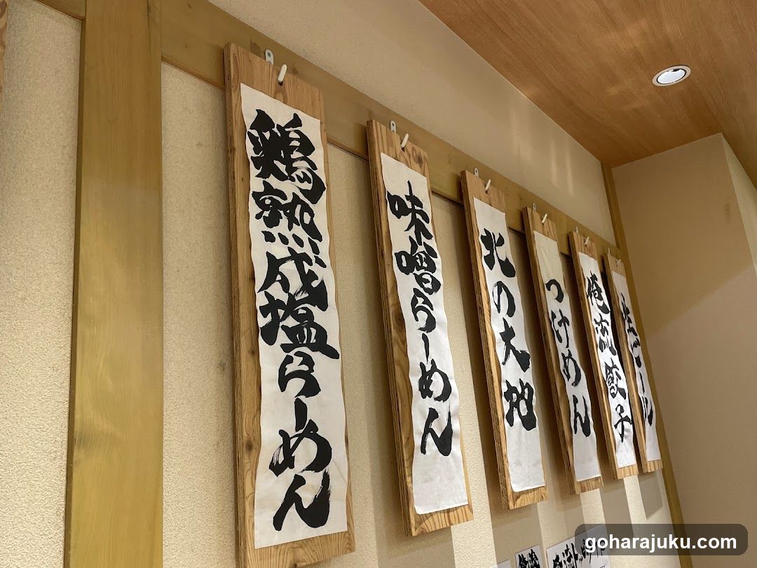 Japanese Calligraphy Signs