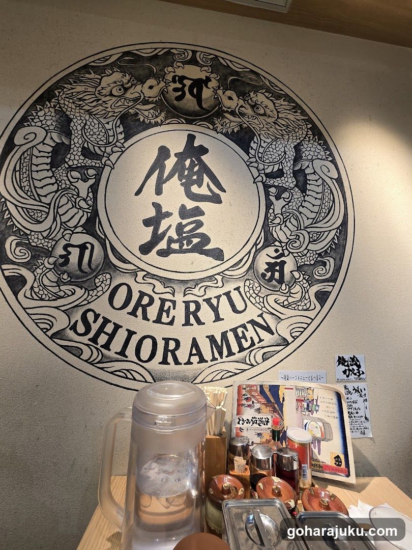Oreryu Shioramen Interior